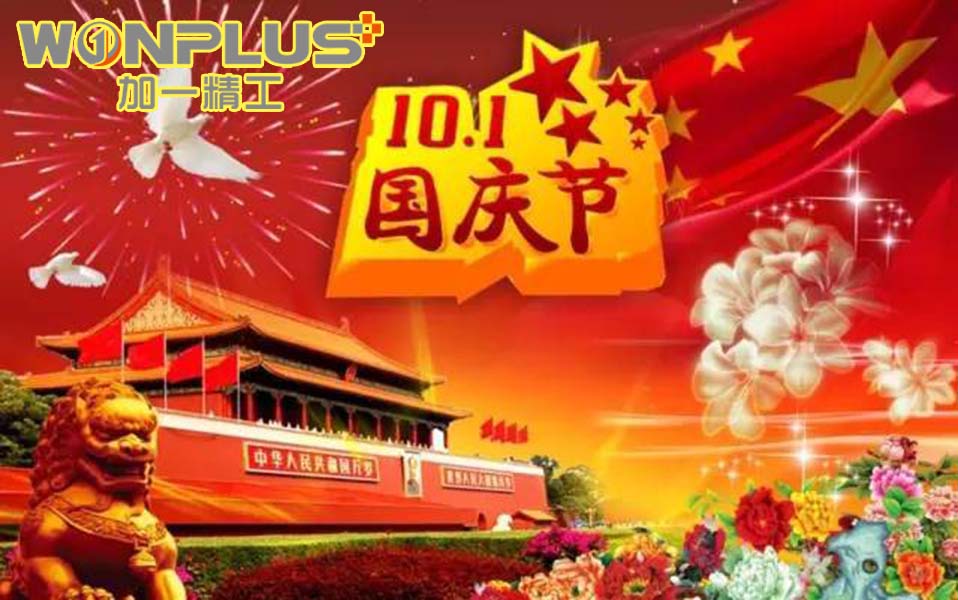 WONPLUS-feriado do Dia Nacional Chinês de 29 de setembro a 5 de outubro